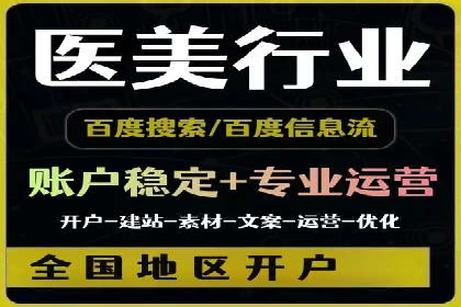 百度竞价个人开户成功之路
