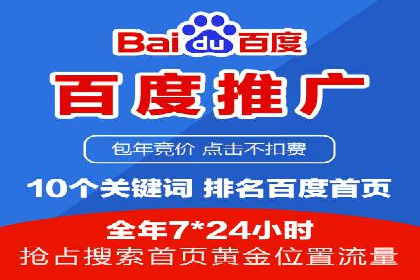 百度推广实战案例：提升品牌知名度的秘诀